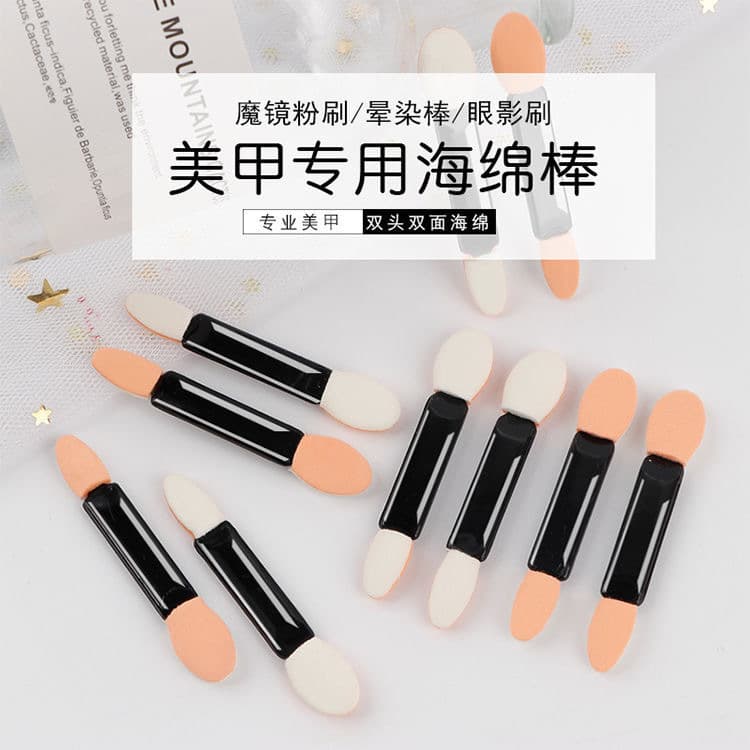 Aurora Powder Stick Sponge Eyeshadow Stick Nail Art Sponge Head Eyeshadow Brush Double-Ended Large and Small Brush Cross-Border Tool Gradient
